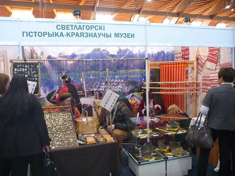 II Национальный форум «Музеи Беларуси»